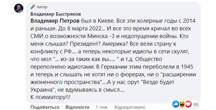 Сбежавший в Европу шоумен Быстряков теперь называет украинцев "оккупантами"